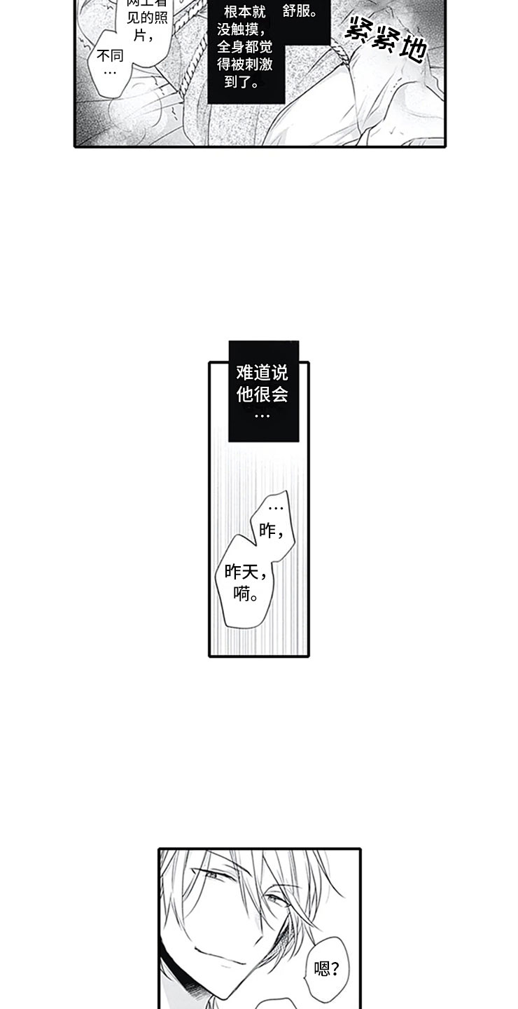 第9章：独占7