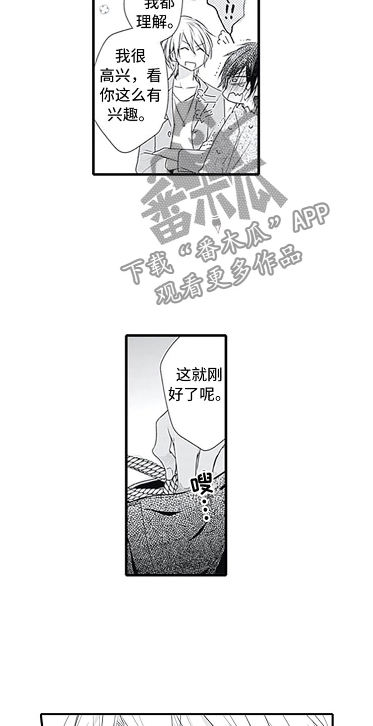 第8章：突袭14