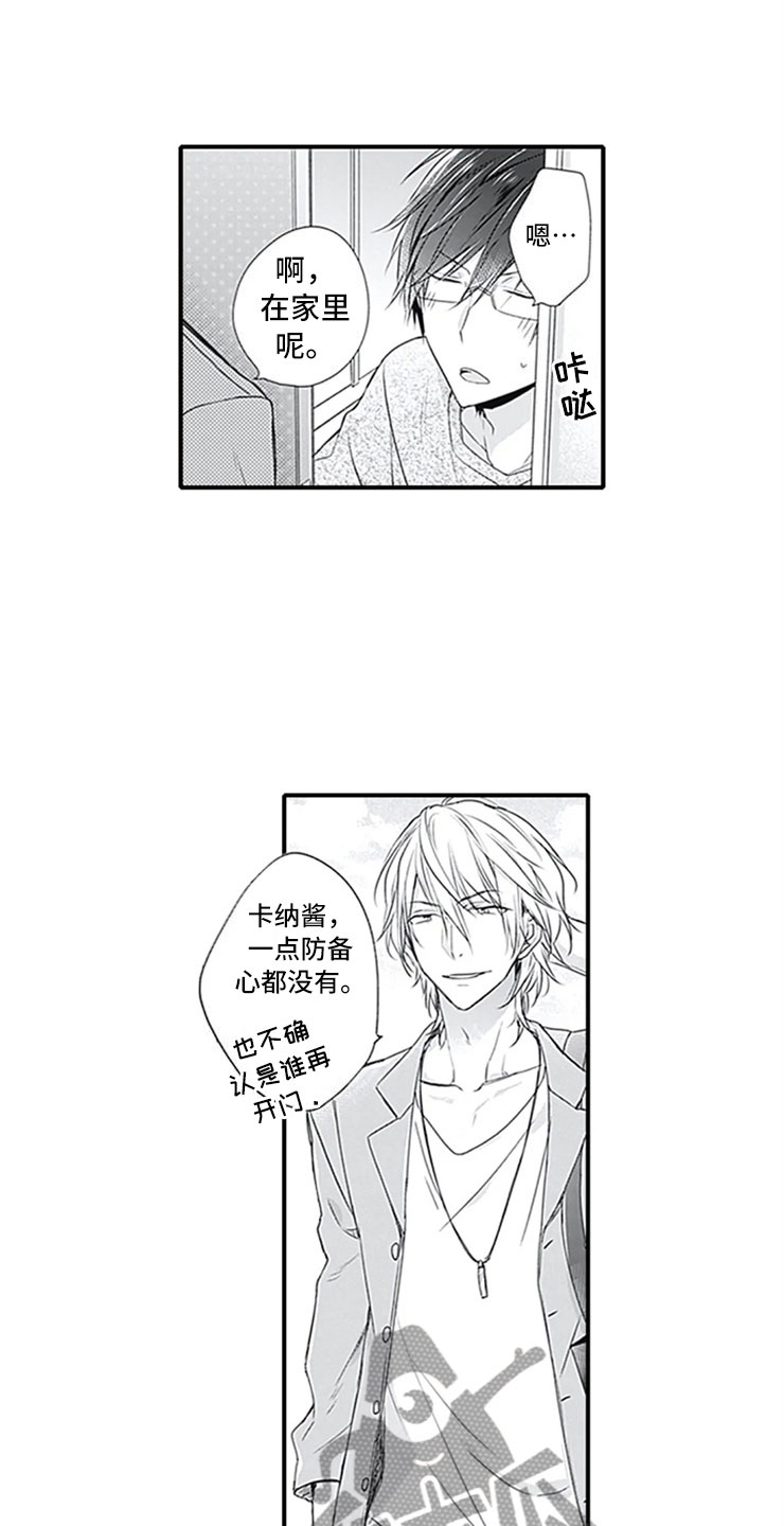 第8章：突袭8