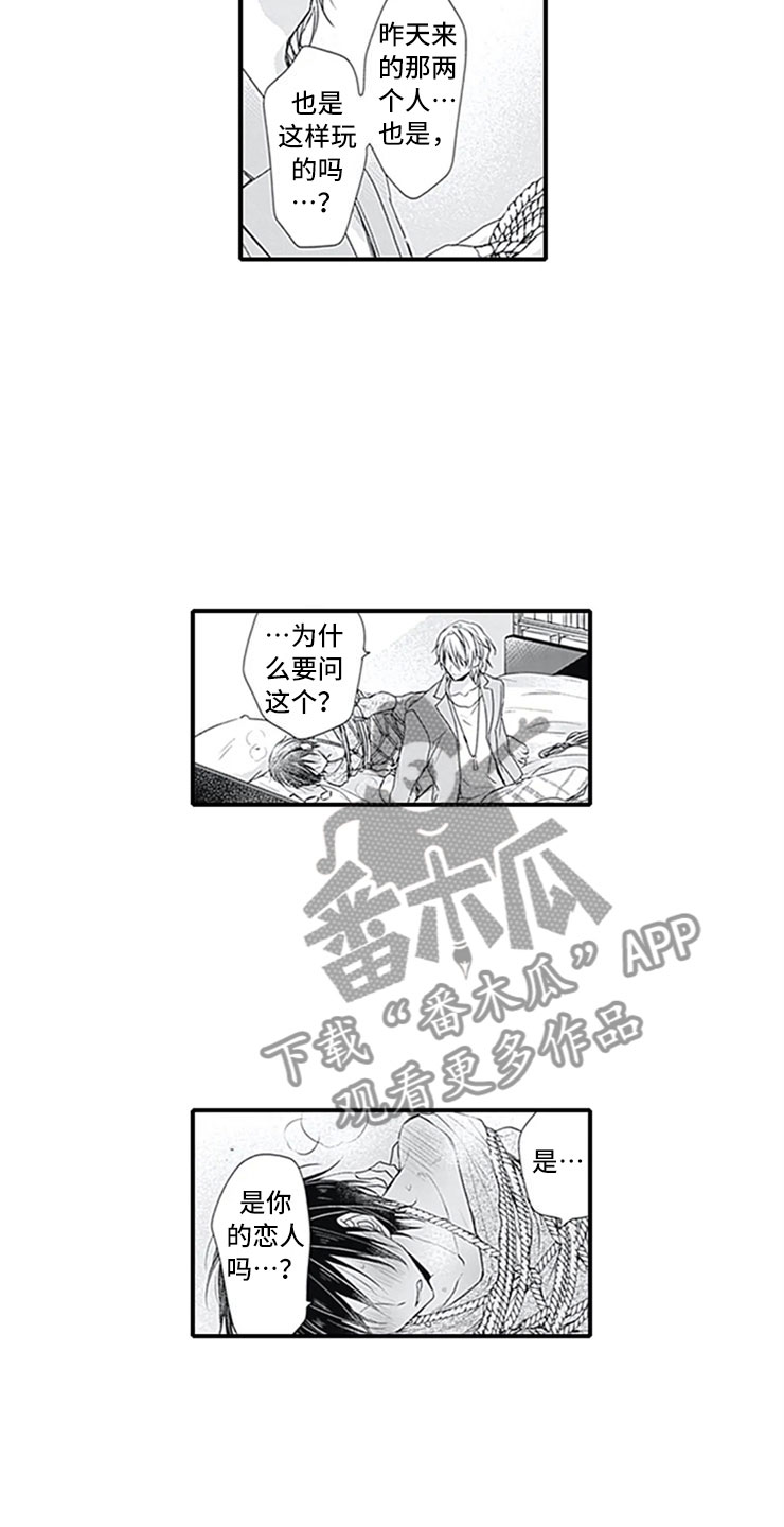 第9章：独占8