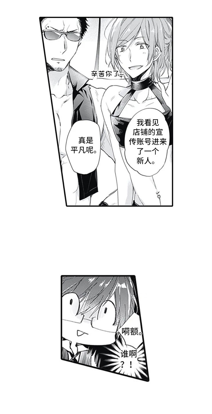 第2章：忽悠15