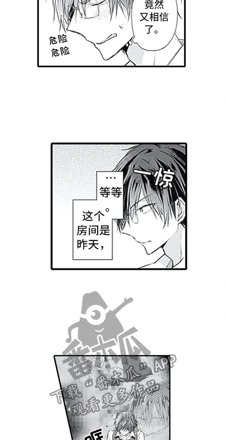 第6章：电话5