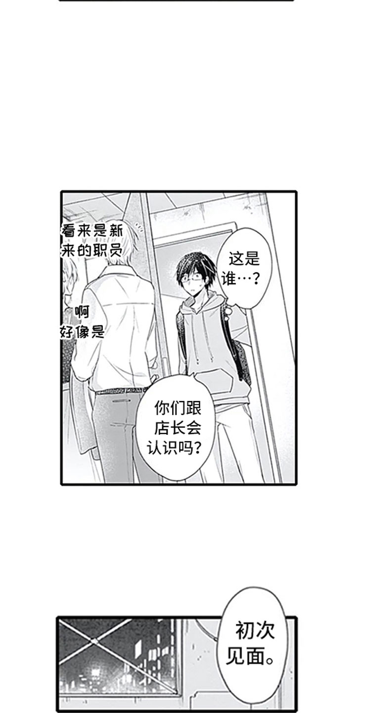 第7章：新人10