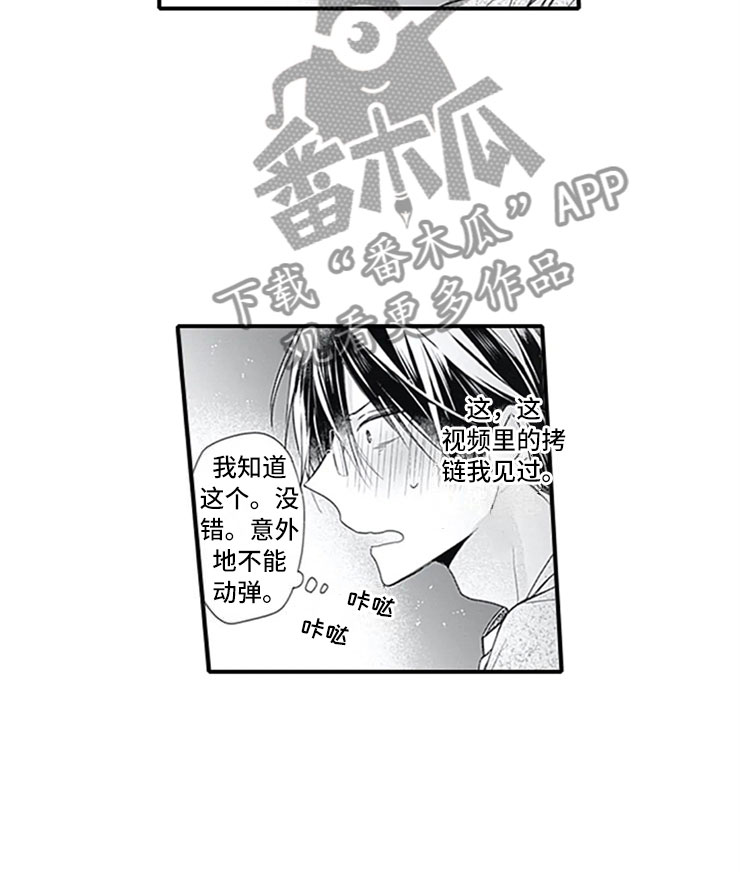 第8章：突袭5