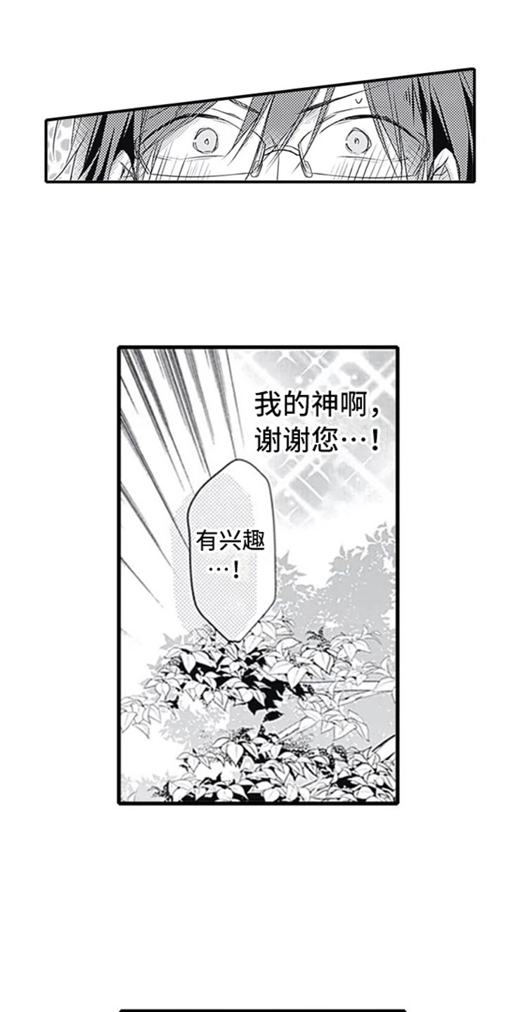 第1章：公司倒闭15