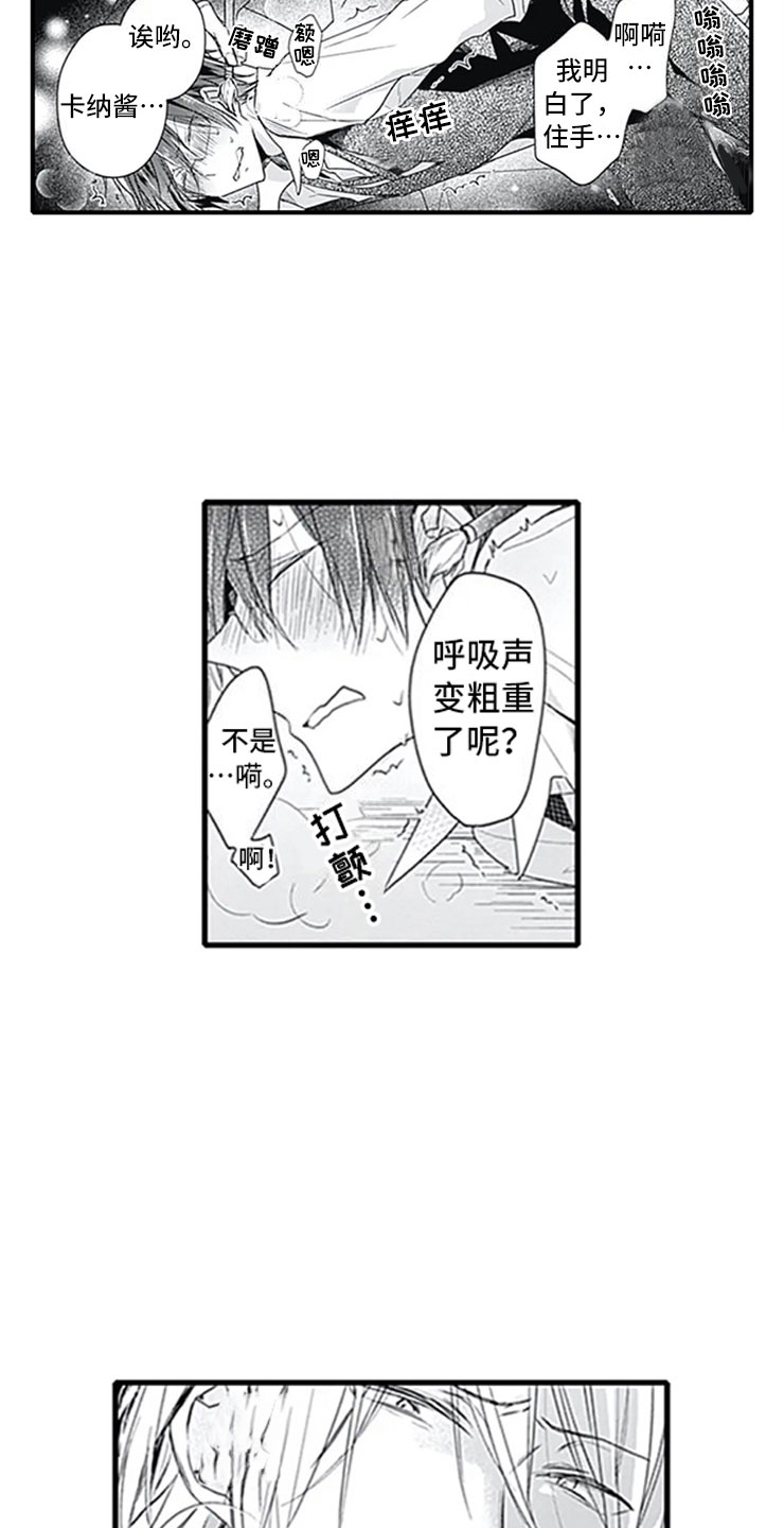 第4章：玩耍14