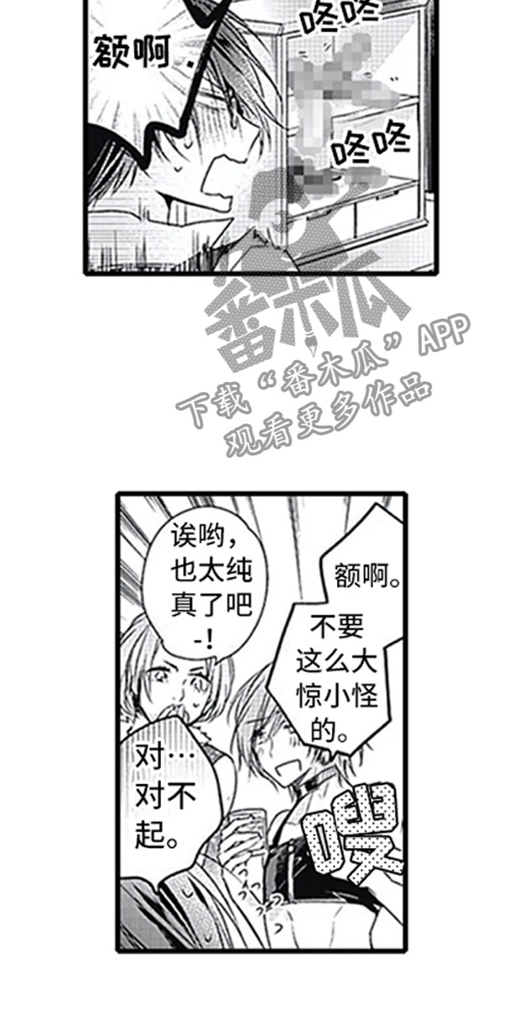 第10章：改变态度16