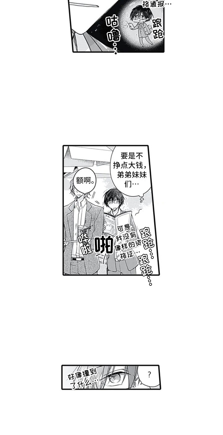 第1章：公司倒闭10