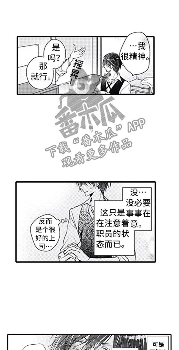第11章：跟踪0