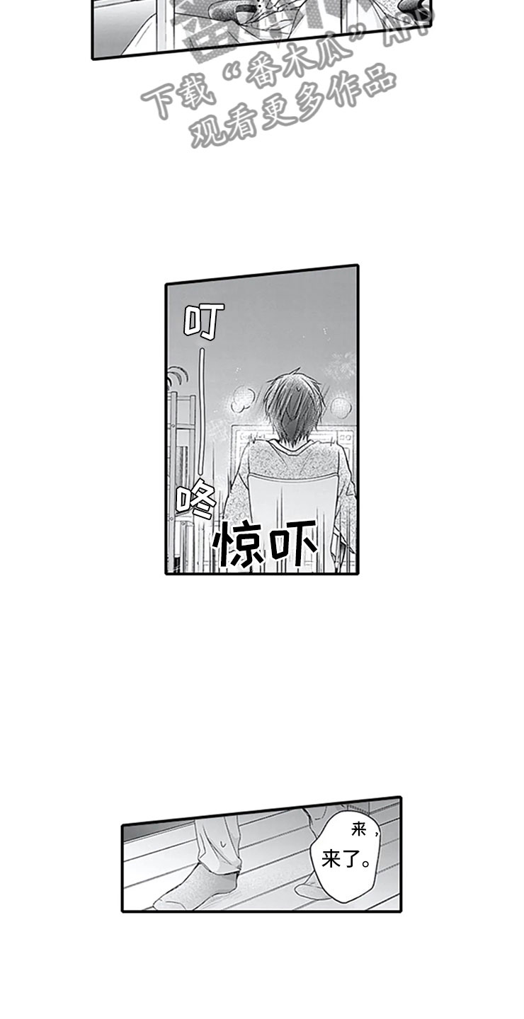 第8章：突袭7