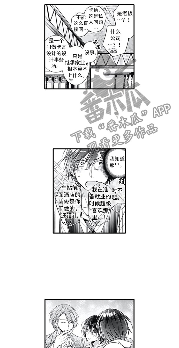 第11章：跟踪6