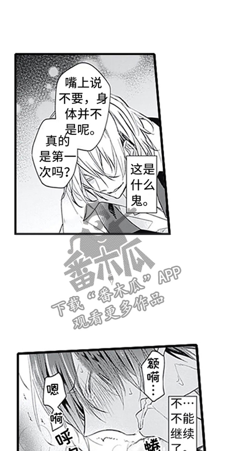 第5章：确认0
