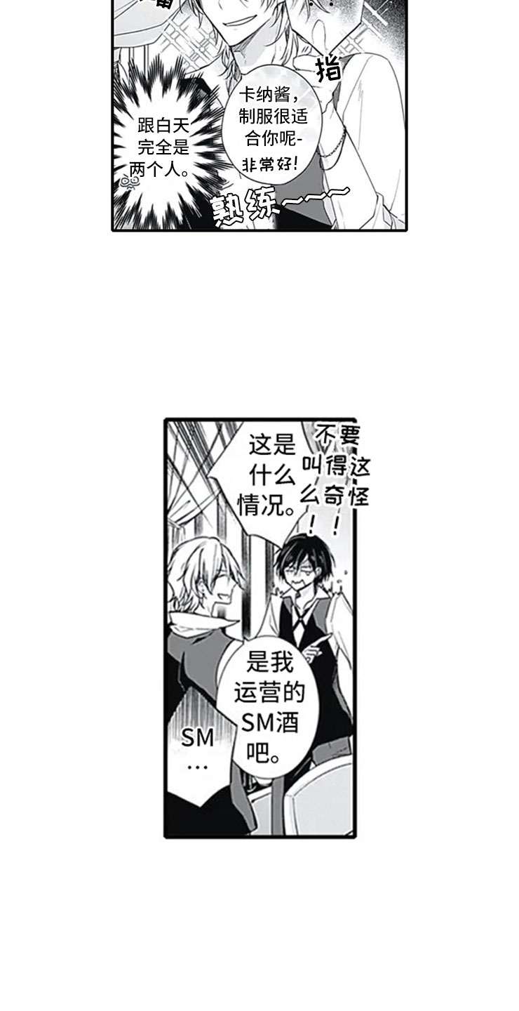 第2章：忽悠7