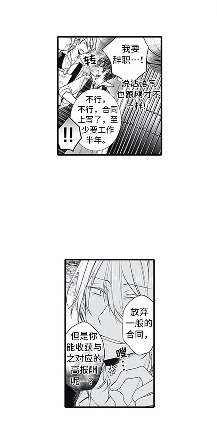 第2章：忽悠10