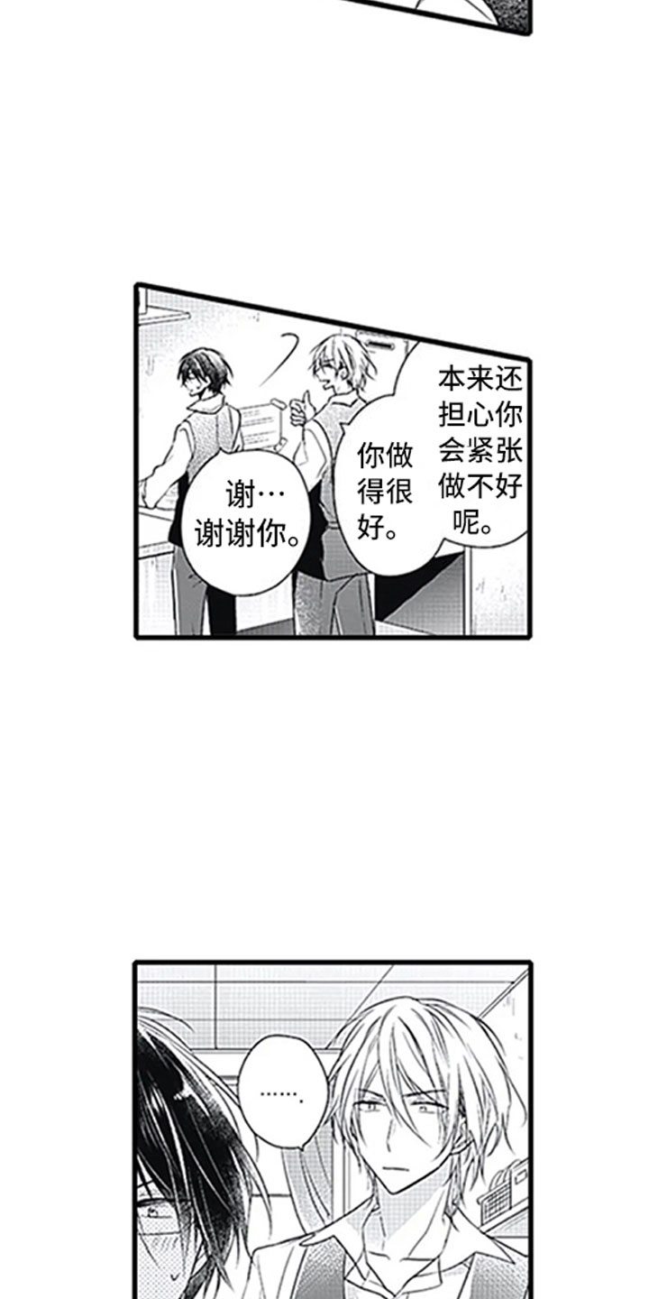 第10章：改变态度19