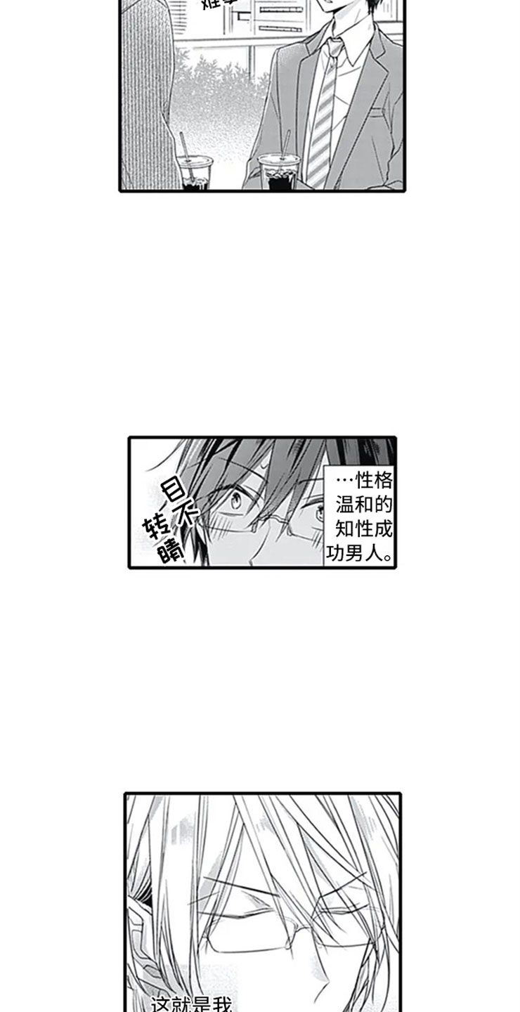 第1章：公司倒闭17