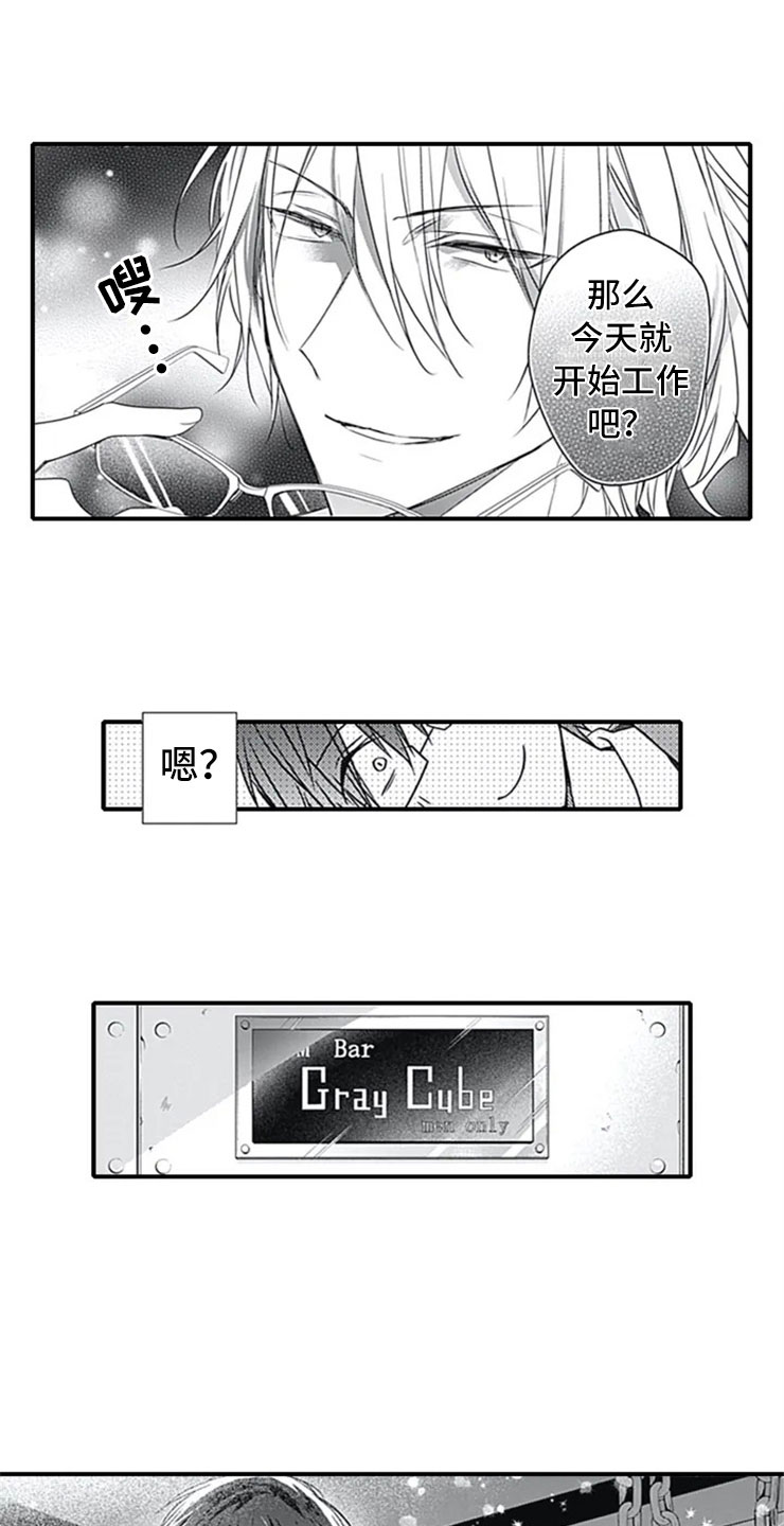 第2章：忽悠3