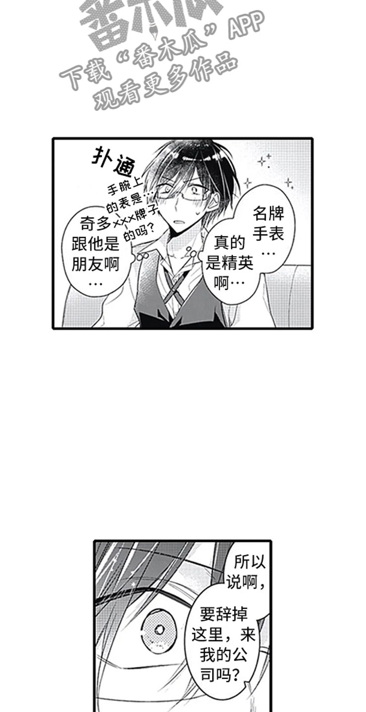 第11章：跟踪8