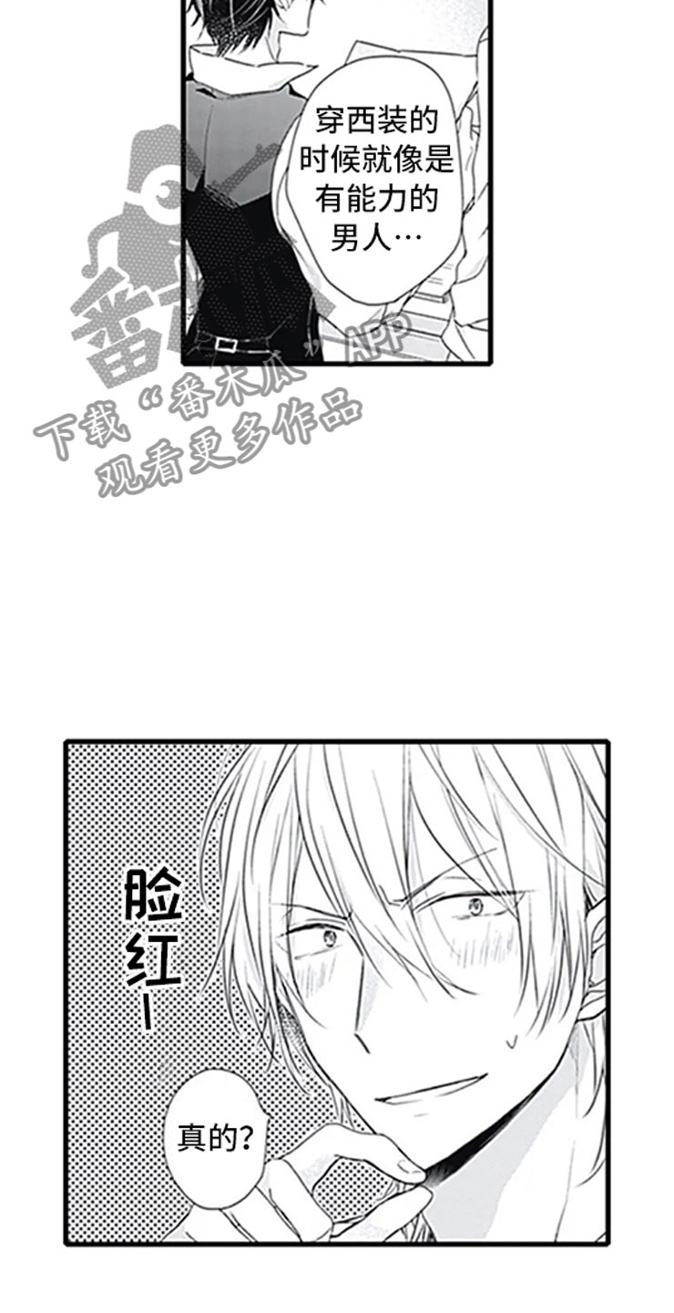 第7章：新人2