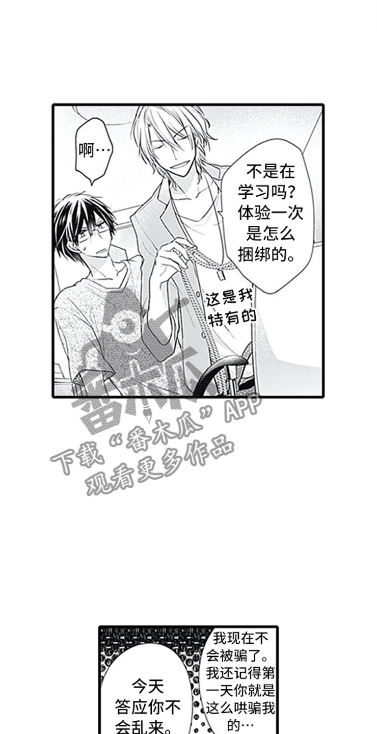 第8章：突袭16