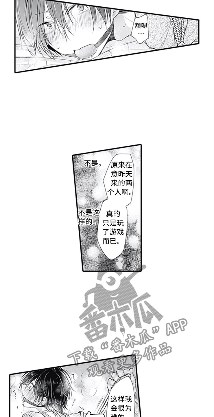 第9章：独占11