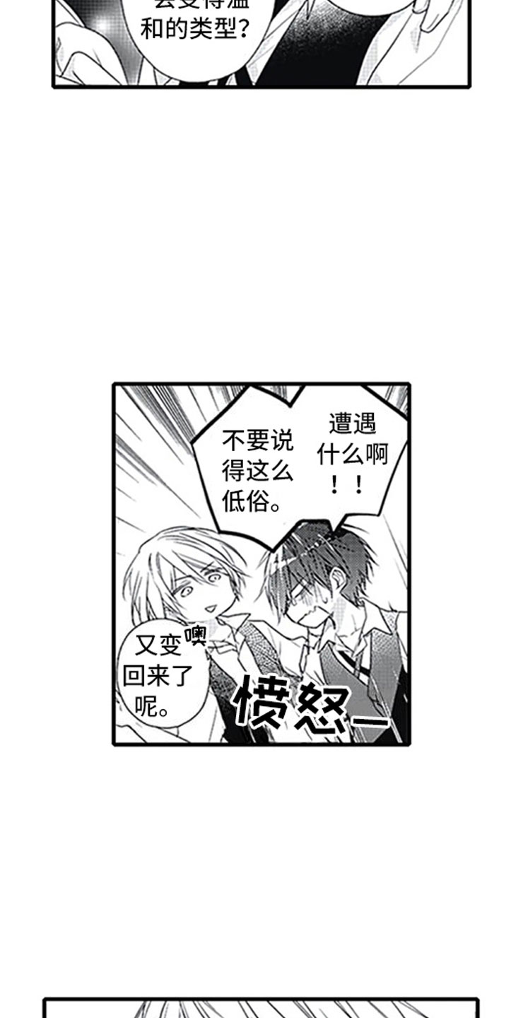 第10章：改变态度21