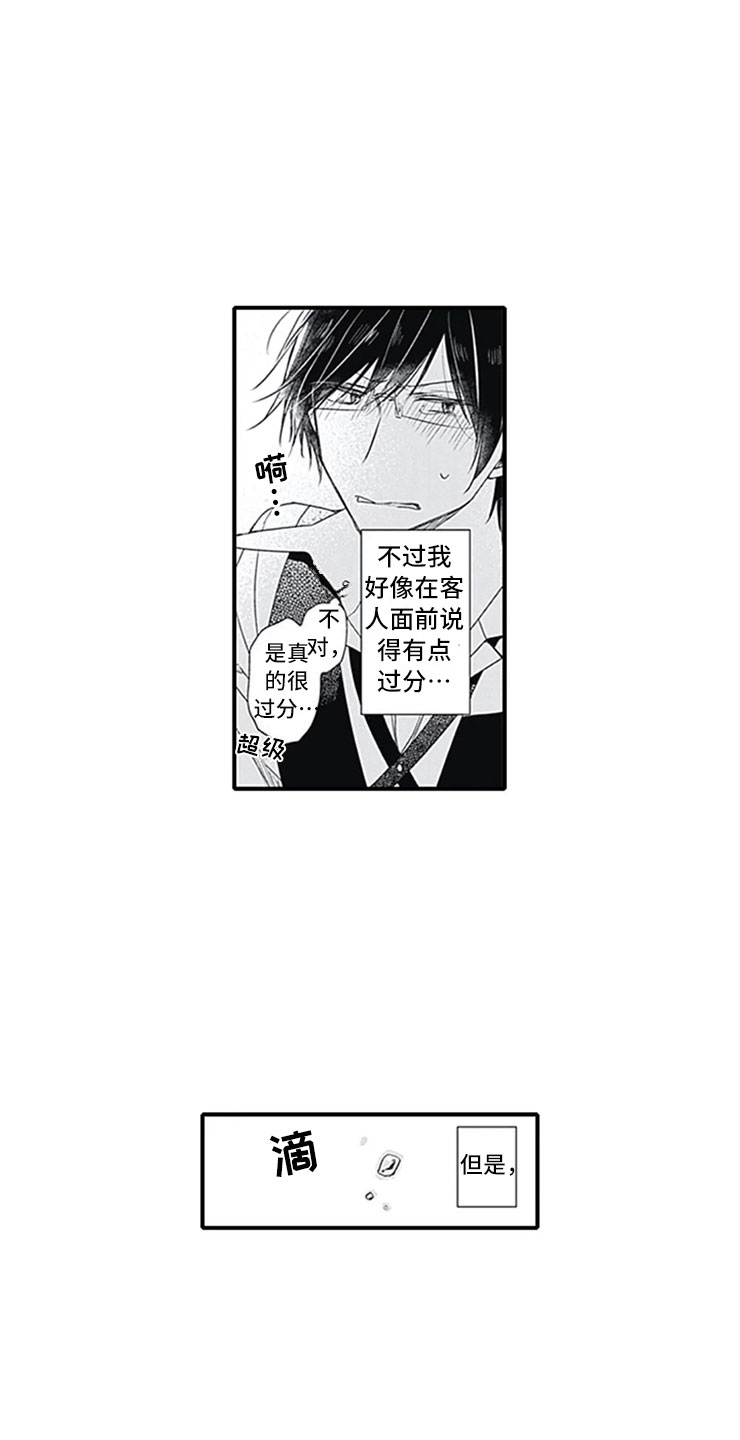 第3章：初吻16