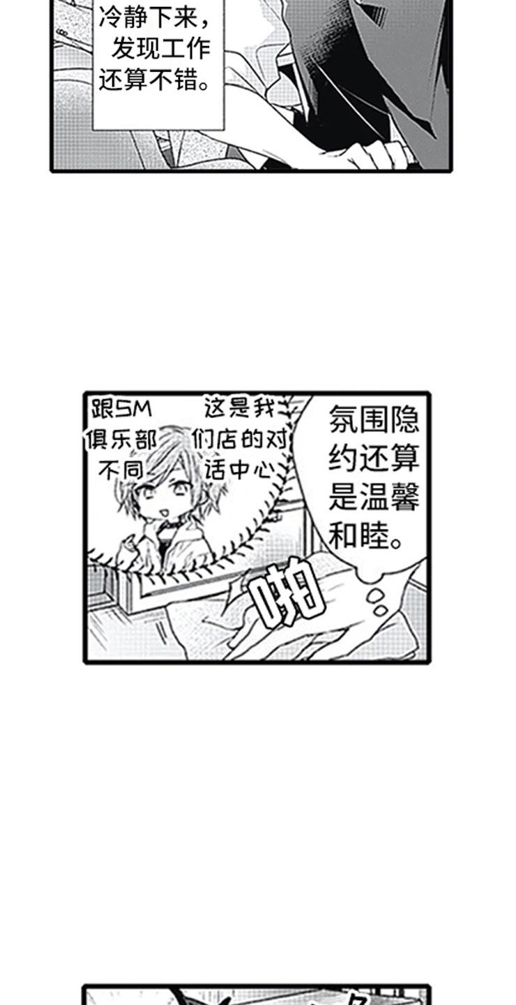 第10章：改变态度15