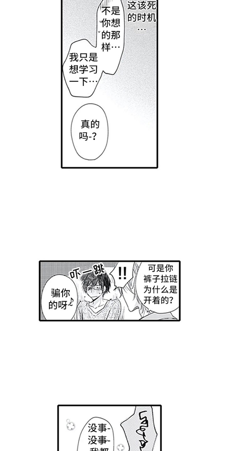 第8章：突袭13