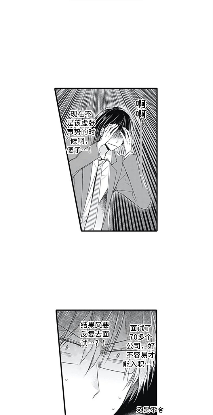 第1章：公司倒闭9