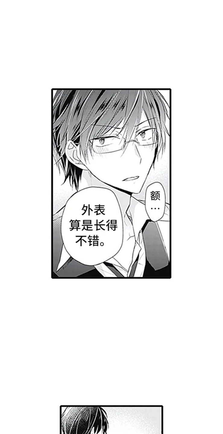 第7章：新人1