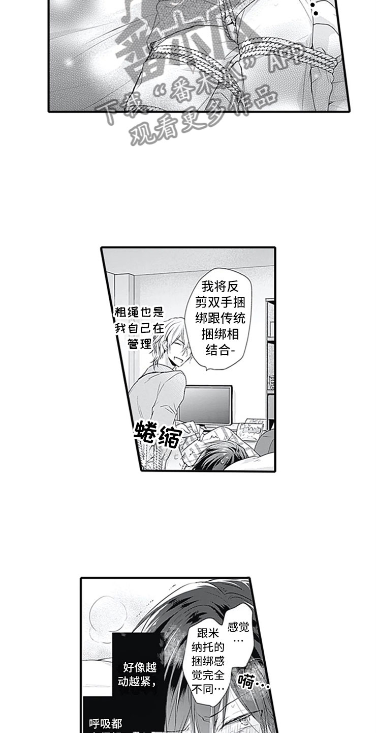 第9章：独占5