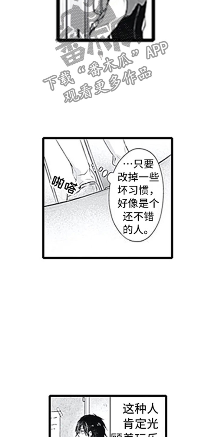 第7章：新人7