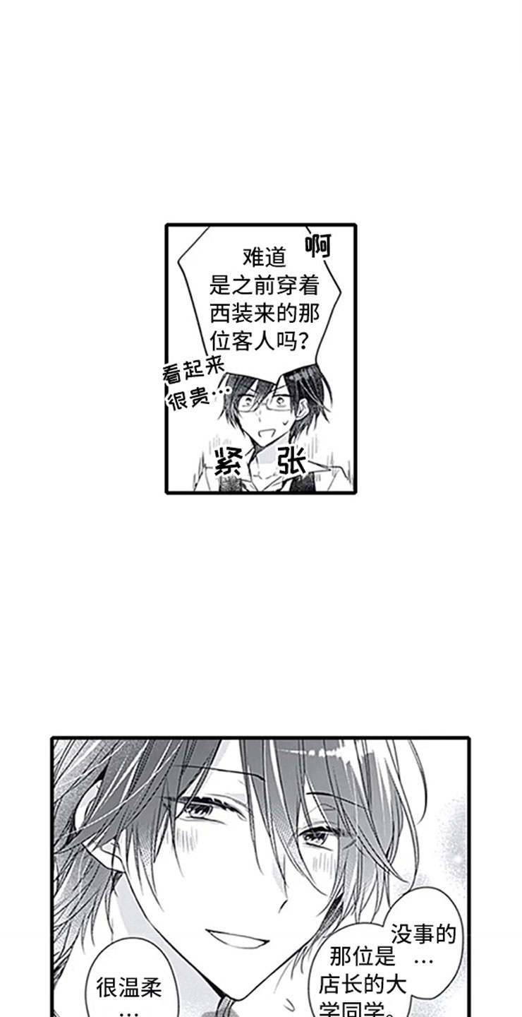 第11章：跟踪2