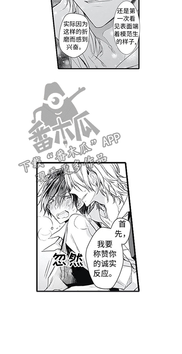 第5章：确认5