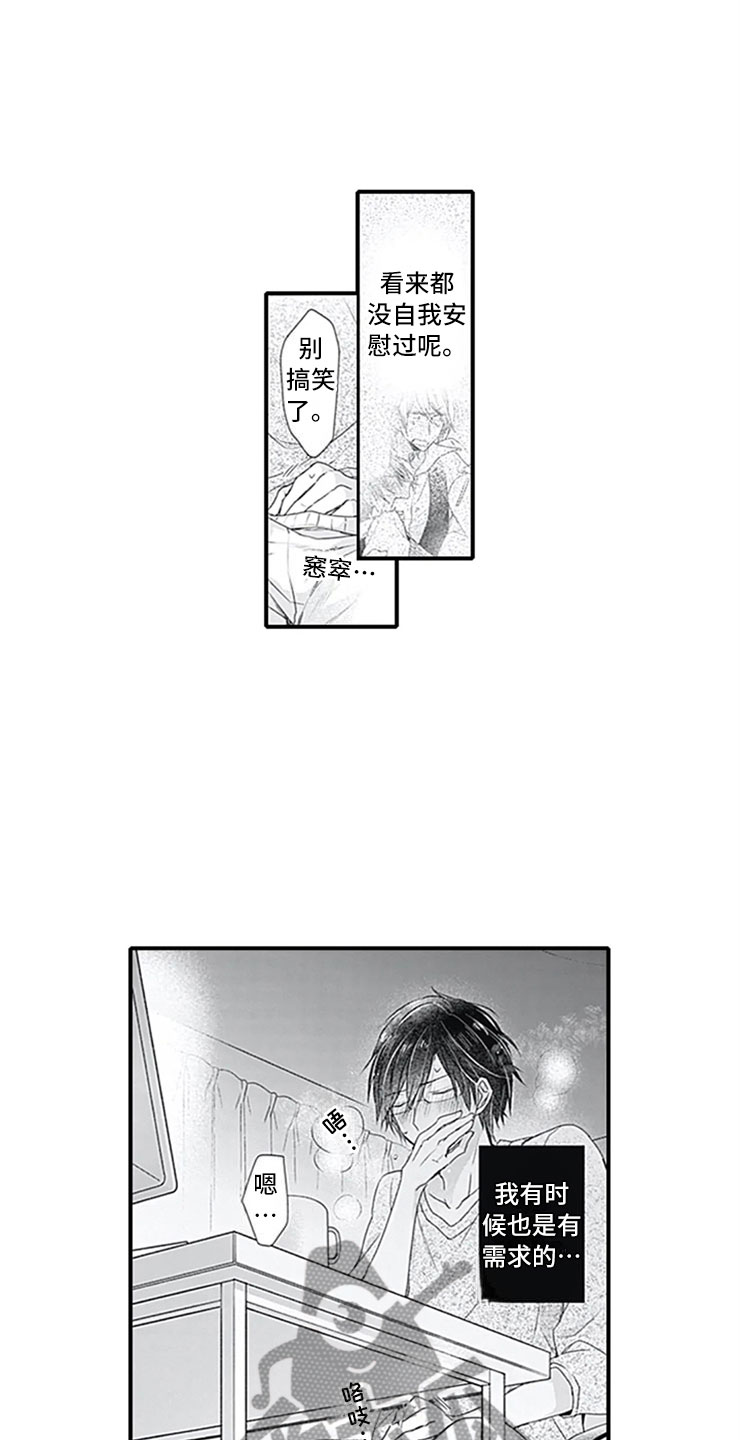 第8章：突袭6