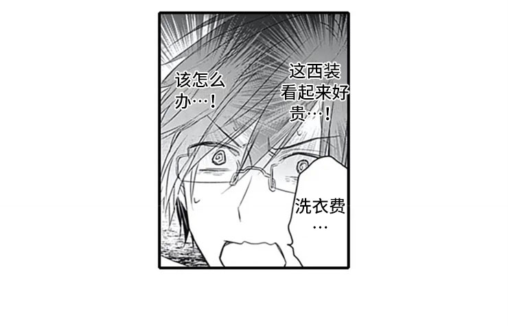 第1章：公司倒闭12