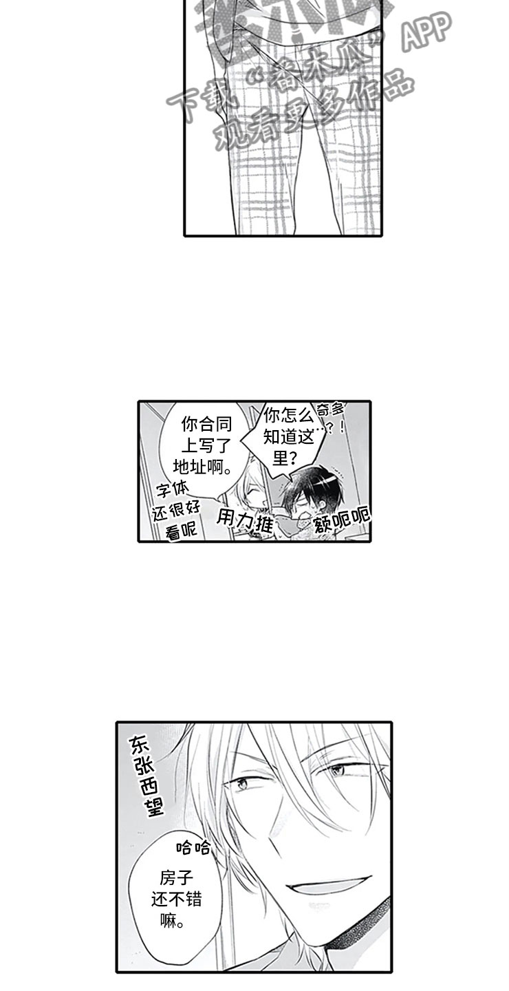 第8章：突袭9