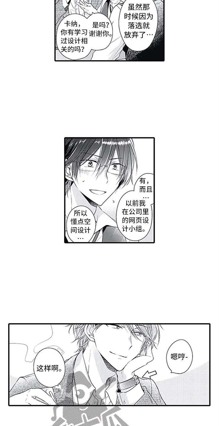 第11章：跟踪7