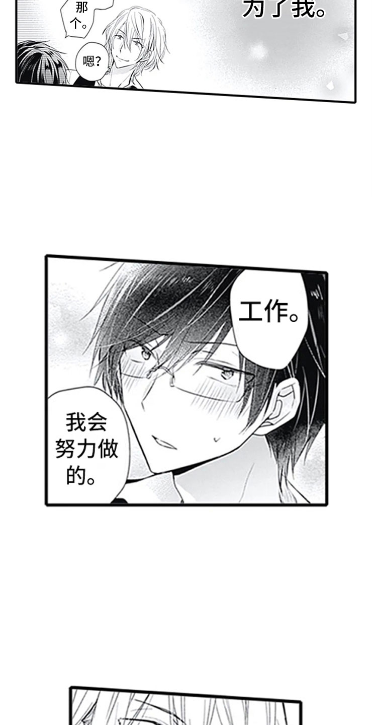 第10章：改变态度10