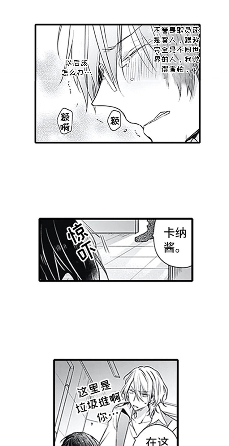 第3章：初吻17