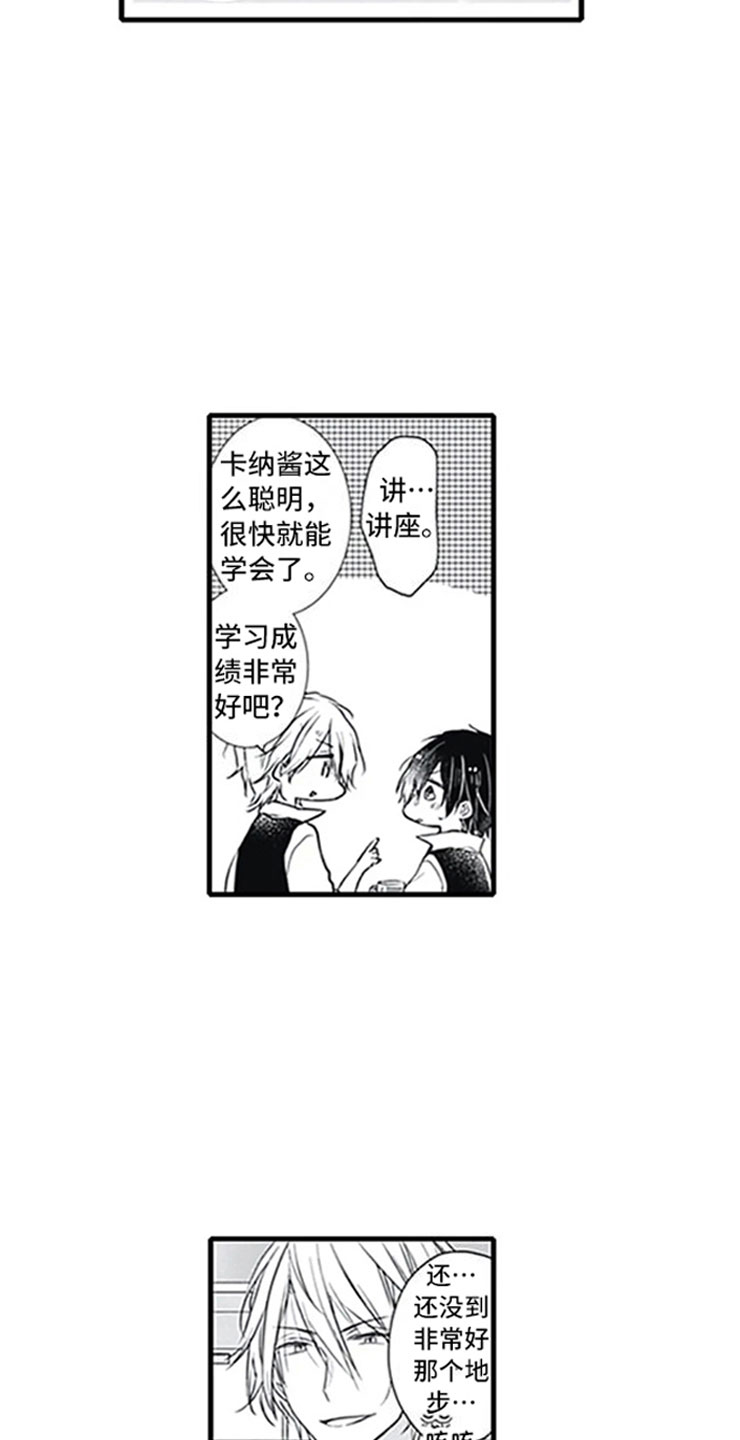 第4章：玩耍7