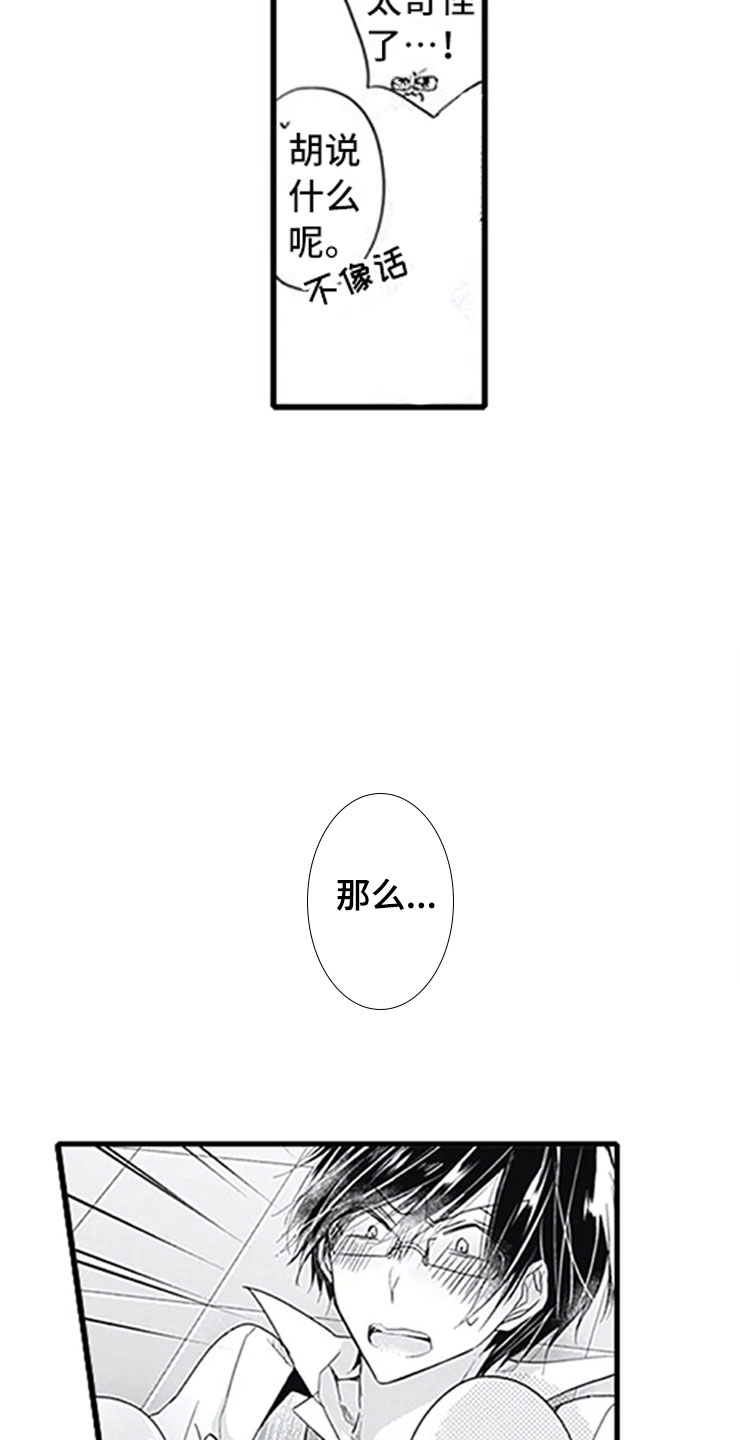 第4章：玩耍18
