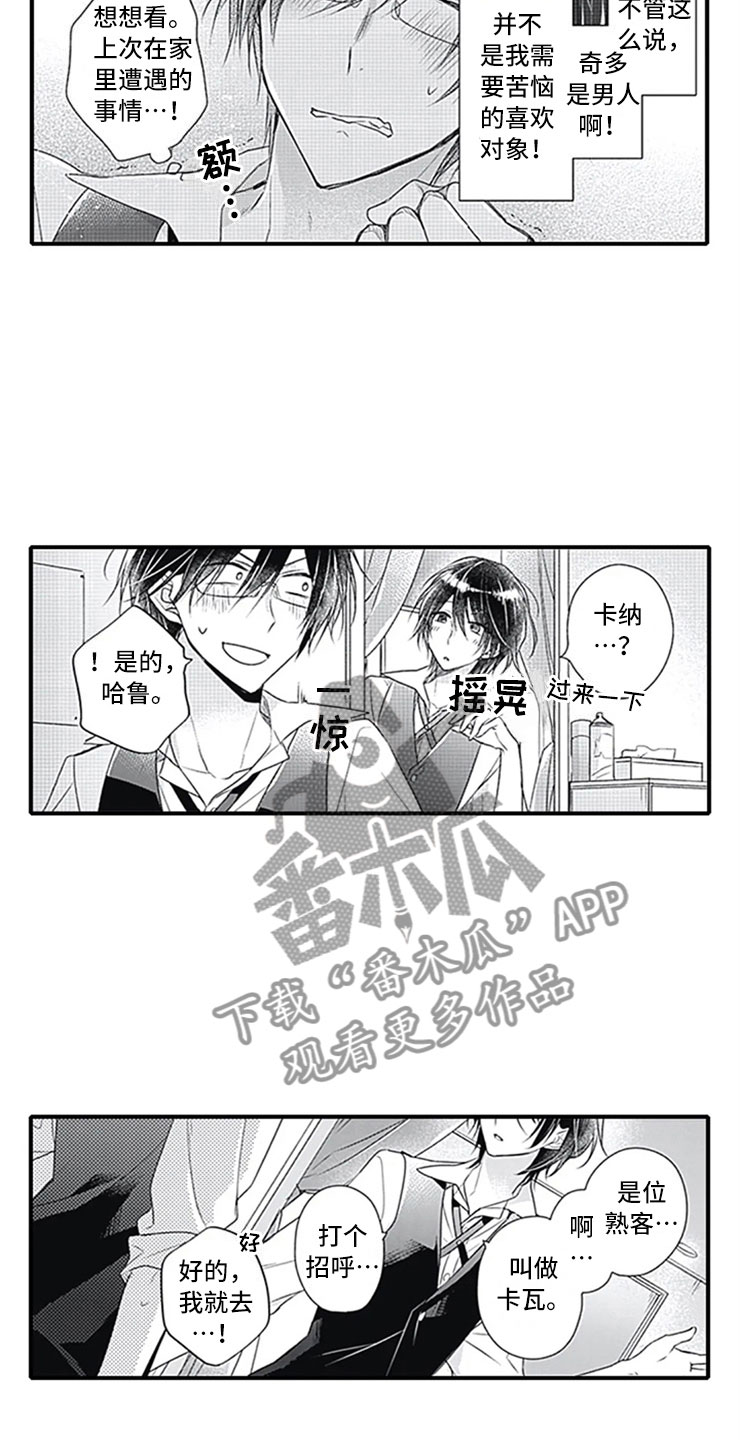 第11章：跟踪1