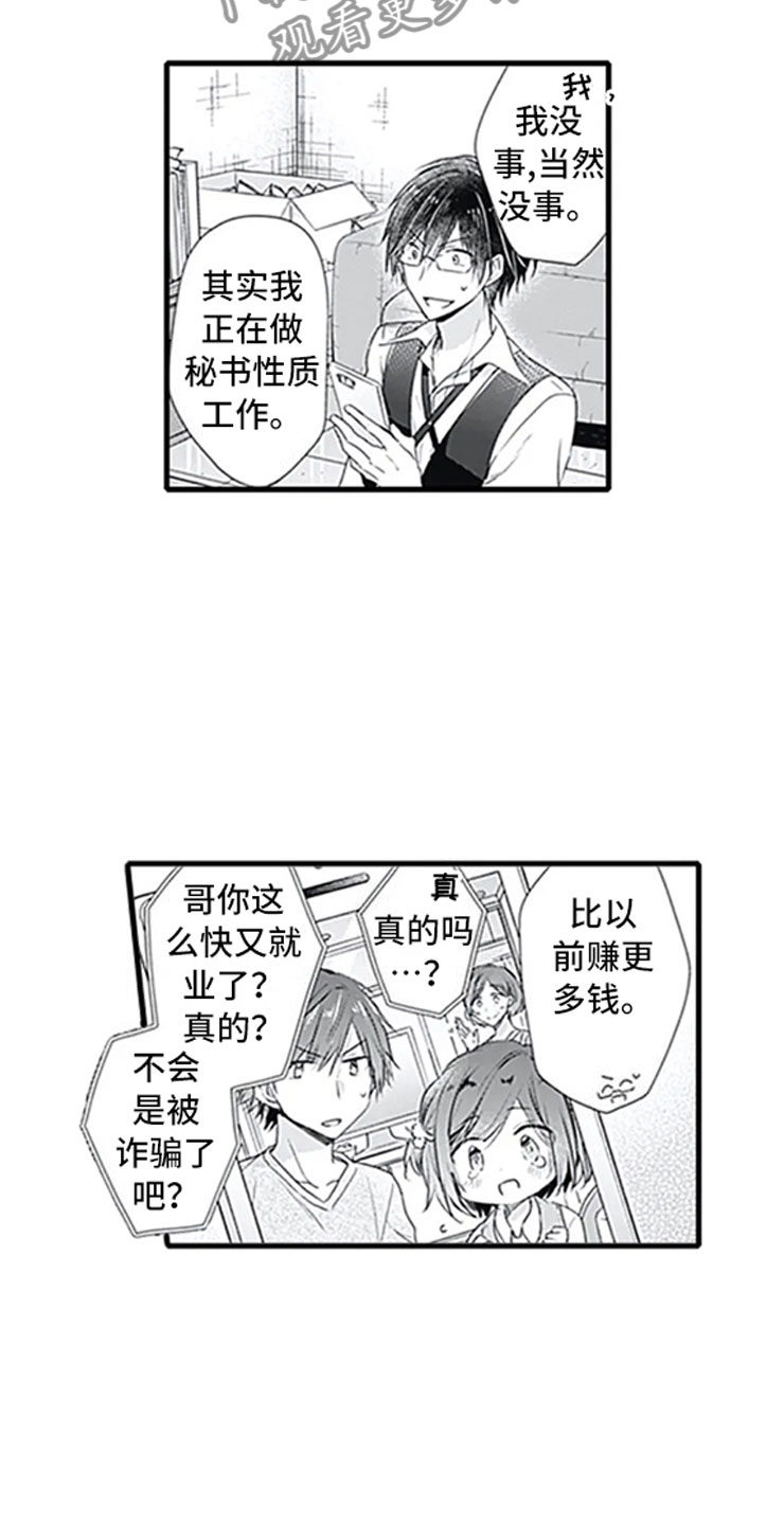 第6章：电话14