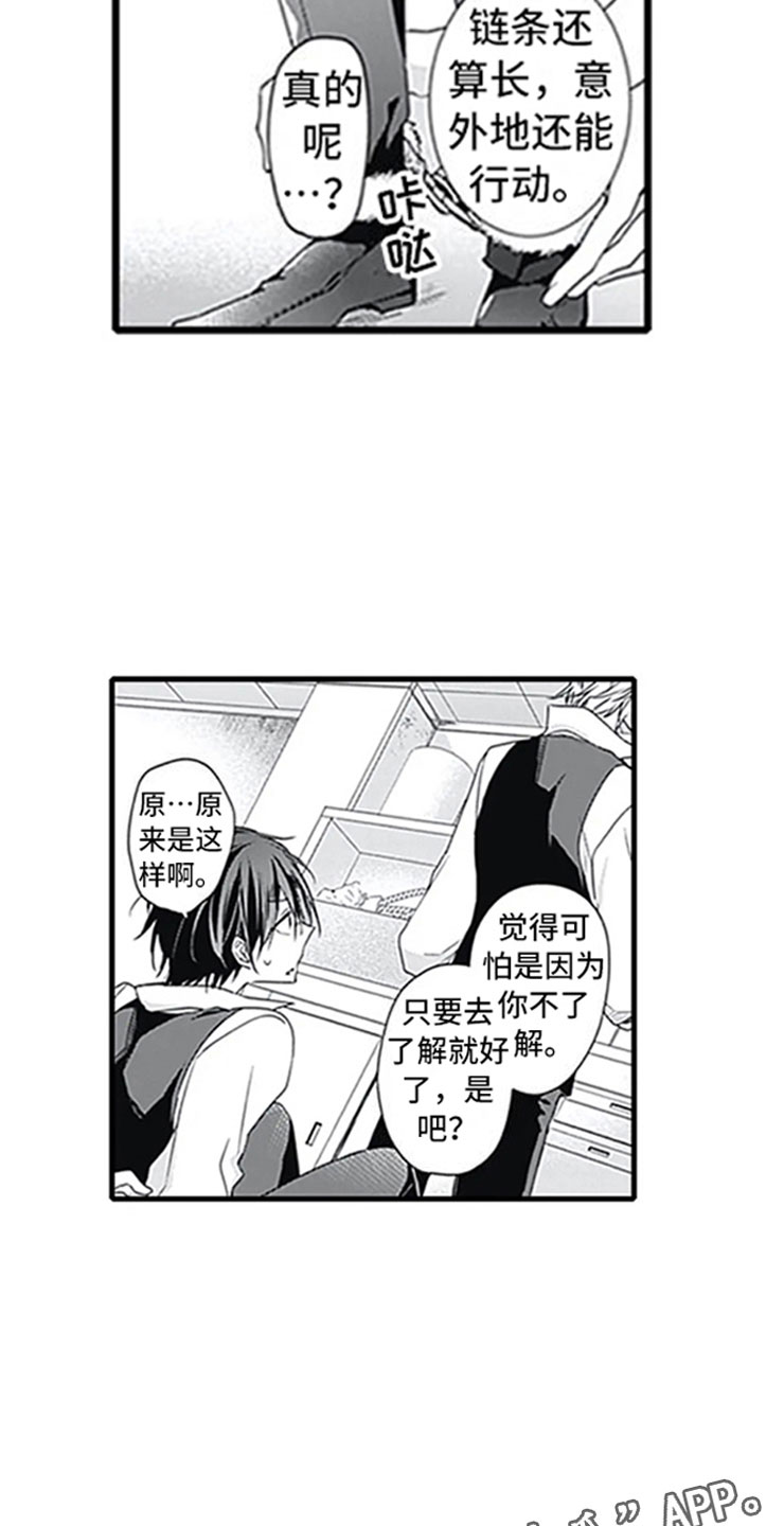 第4章：玩耍9