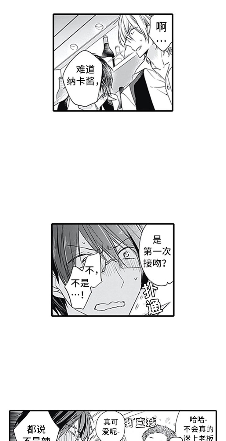 第3章：初吻7