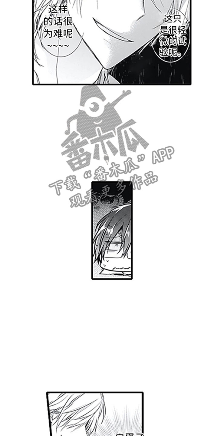 第4章：玩耍15