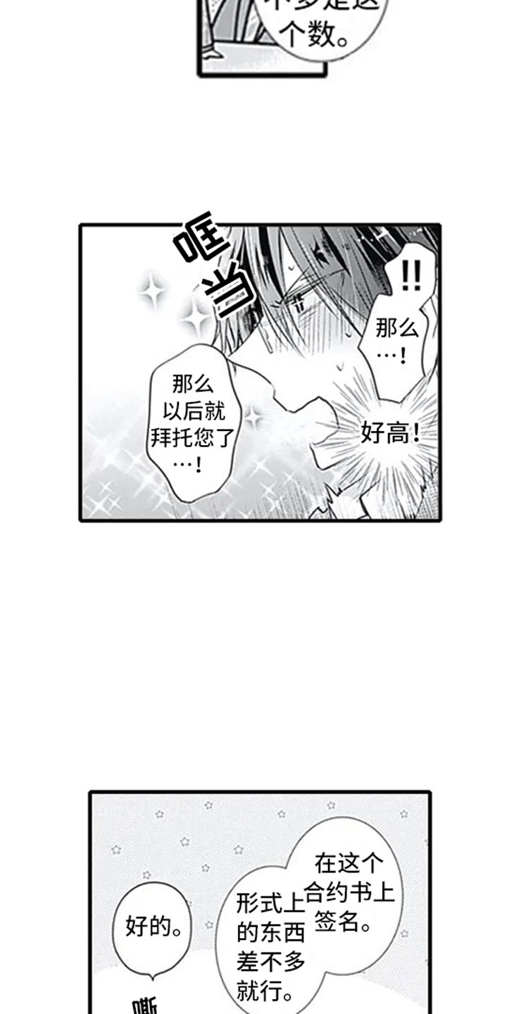 第2章：忽悠1