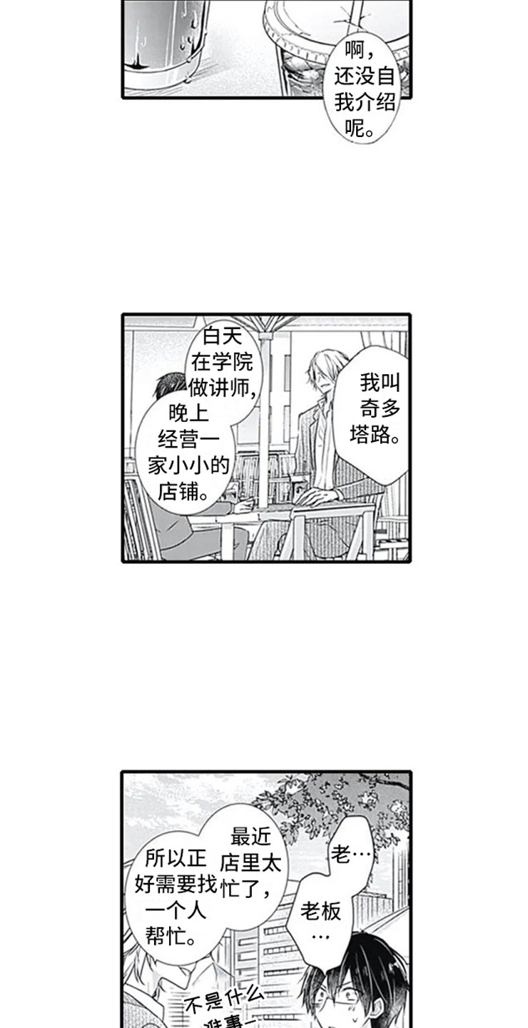 第1章：公司倒闭16